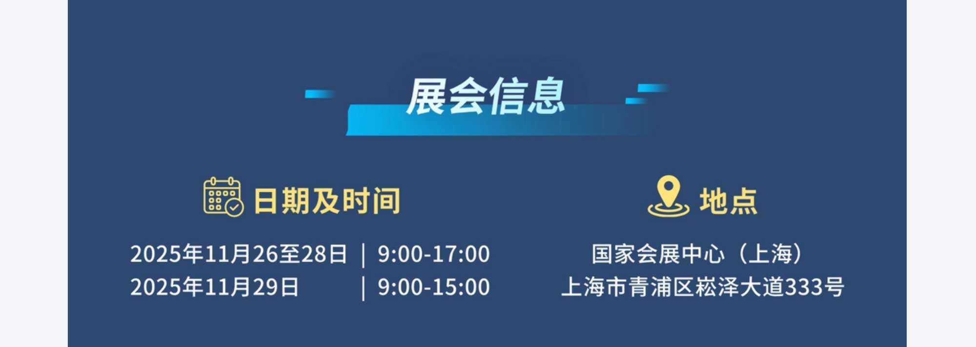 BoYuan Brake Drum Factory to Showcase High-Performance Braking Components at Automechanika Shanghai 2025